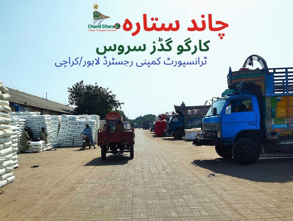 new cargo service Lahore
